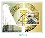 Briefmarkenblock 40 Jahre DDR, postfrisch